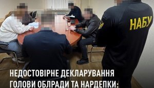 НАБУ, слідство