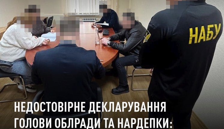 НАБУ и САП завершили следствие по делу недостоверного декларирования имущества председателем Одесского облсовета Диденко и его женой-нардепом от "СН"
