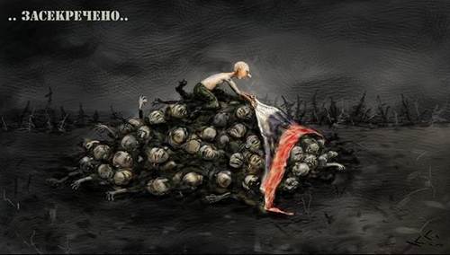 путин