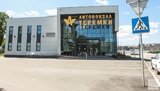 автовокзал,теремки