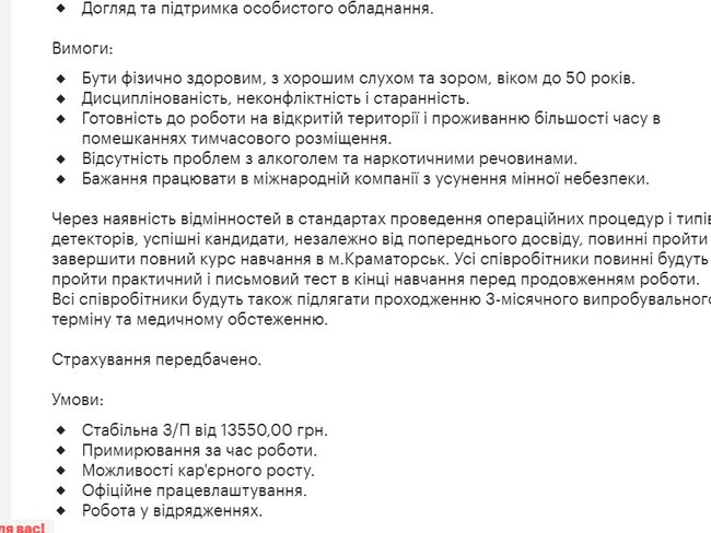 Шукаємо саперів без досвіду роботи. Як іноземці розміновують Донбас 04