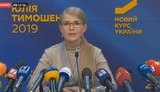 Тимошенко провела пресс-конференцию по фальсификациям на выборах. ВИДЕО