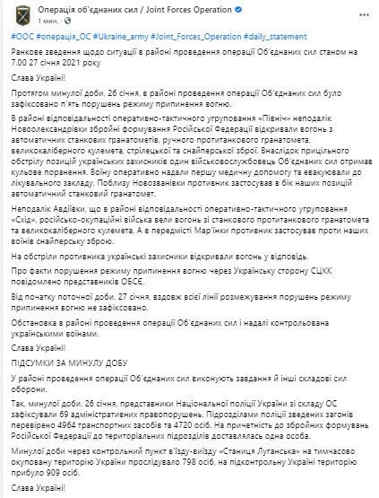 Украинский воин получил пулевое ранение в результате вражеского обстрела возле Новоалександровки. За сутки - пять нарушений режима тишины, - штаб ОС 01