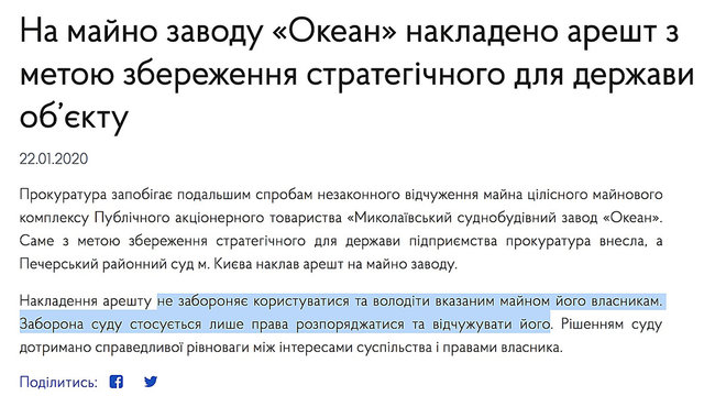 Цензор.НЕТ Изображение
