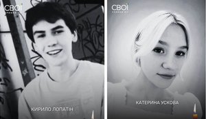 Удар РФ по ТРЦ у Кривому Розі: загинули 18-річні криворіжці Кирило Лопатін та Катерина Ускова. ФОТО