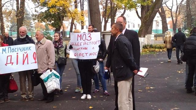 митинг