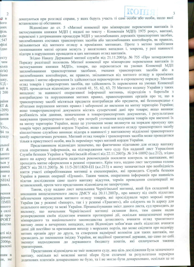 Цензор.НЕТ Изображение
