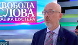 резников
