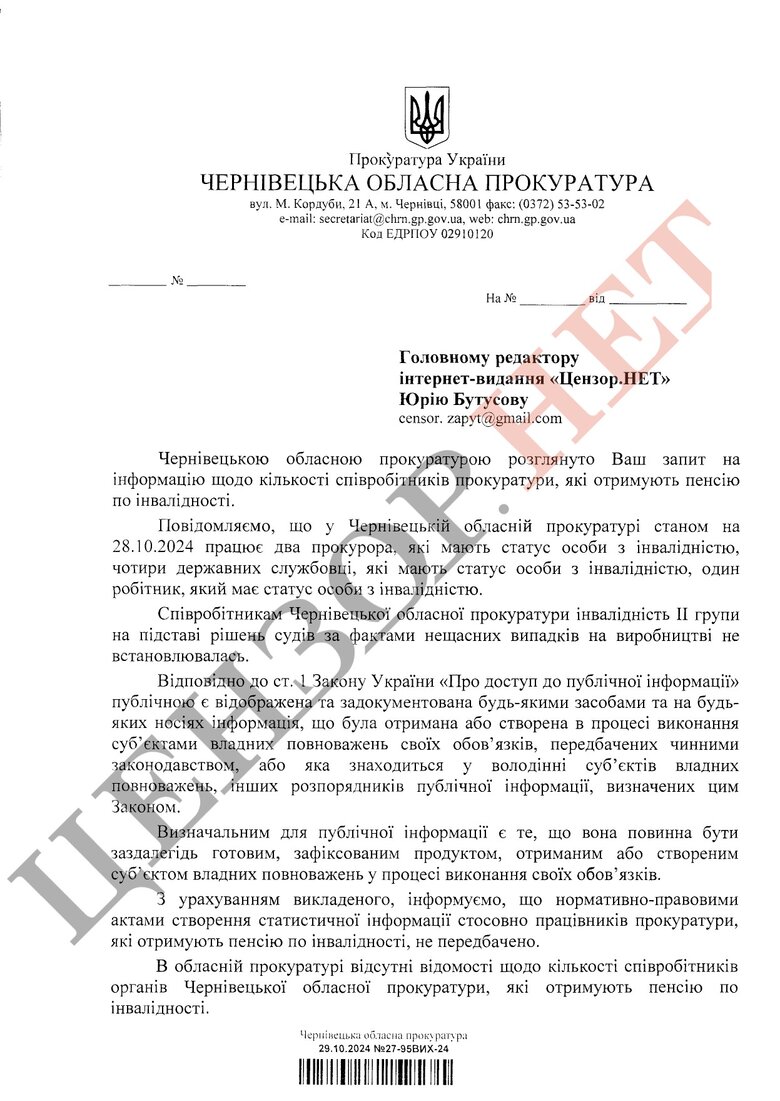 У Чернівецькій облпрокуратурі працюють 2 прокурори з інвалідністю
