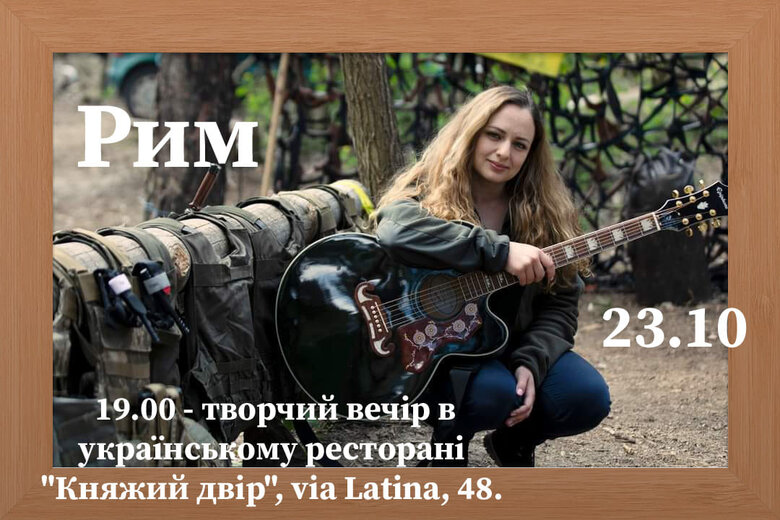 Співачка і волонтерка Христина Панасюк – про концерти на фронті: …І товариш мені каже: бачиш хлопчика з мухою? А за 50 метрів - сєпари. Вони теж слухають твій концерт… 02
