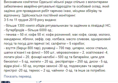 Опубликован список жертв пожара в одесском колледже 03