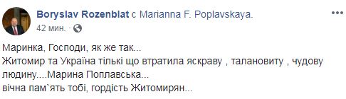 Учасниця Дизель Шоу Марина Поплавська загинула в ДТП на Київщині 04