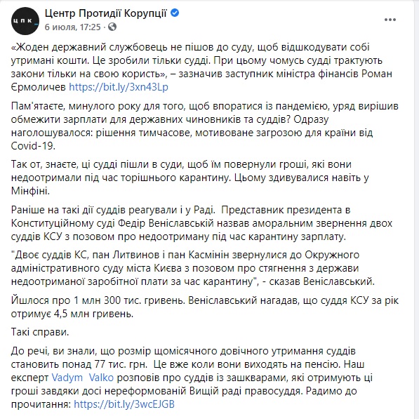 Даже в Минфине удивлены, что только судьи требуют возместить им финансовые потери за время карантина, - ЦПК 01