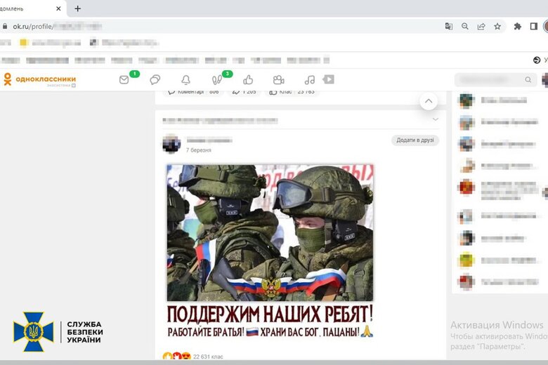 8 pro-Kremlin agitators who called for seizure of power in Ukraine were exposed - SSU 09