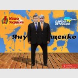Янущенко