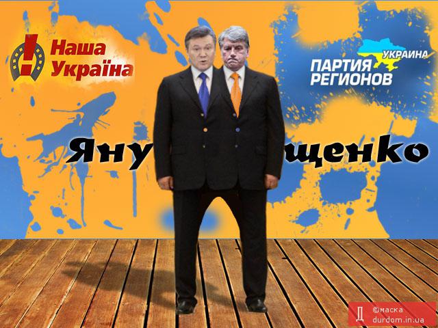 Янущенко