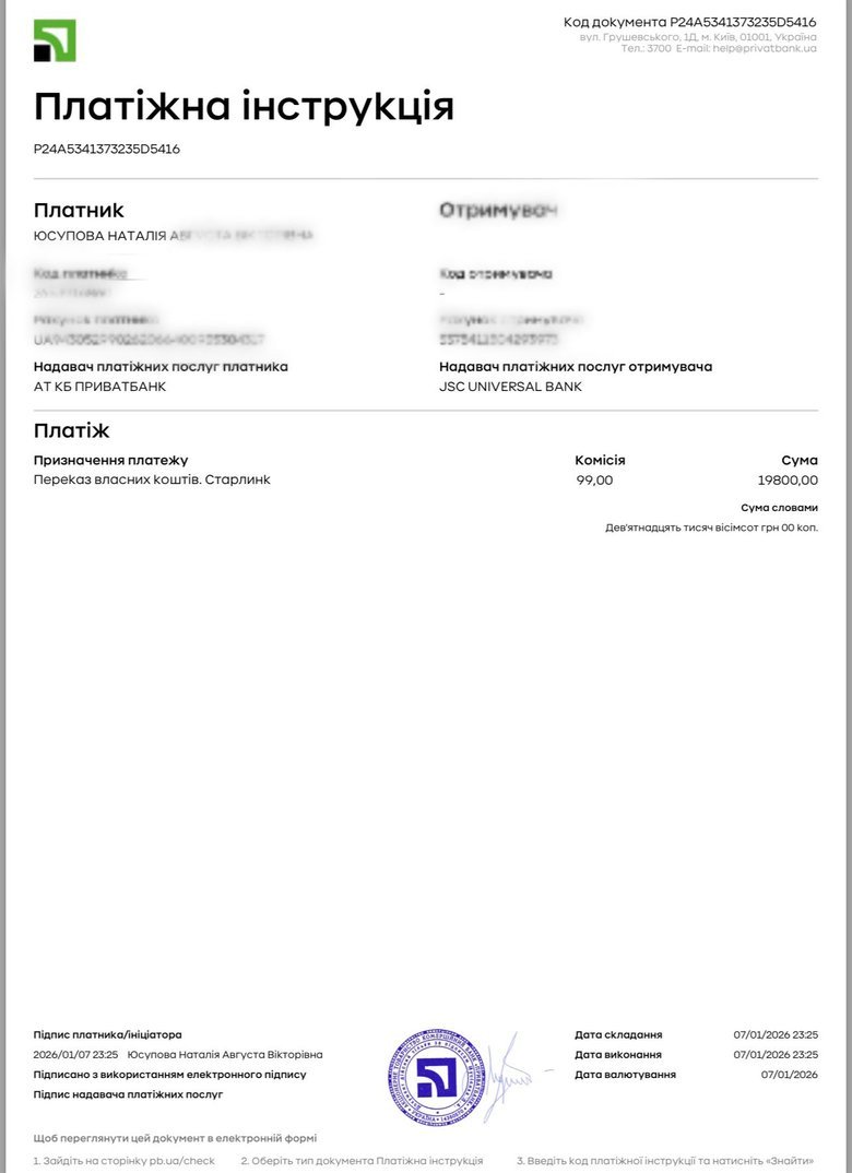 Терміновий збір для захисників на передову: подробиці