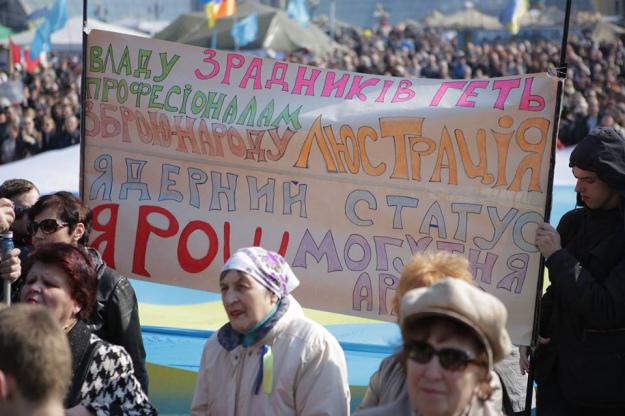 майдан вече