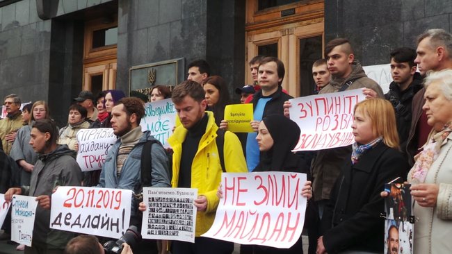 Справам Майдану - труба?: Активісти пікетували ОП з вимога недопущення розвалу розслідування справ Євромайдану 07