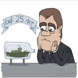Еще 25 лет законсервированного флота
