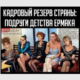 Кадровый резерв