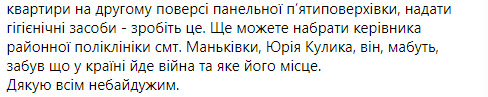 Український воїн Олександр Головатий унаслідок нещасного випадку на вокзалі в Києві втратив ноги: йому необхідна допомога, - підполковник ЗСУ Баранов 11