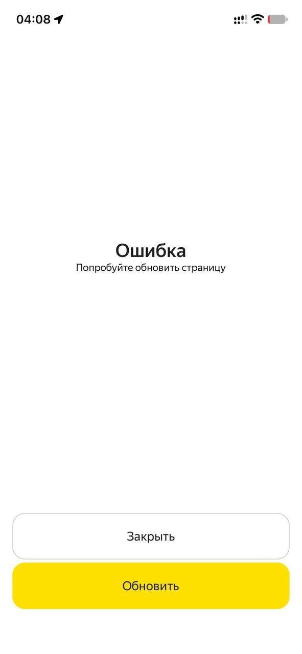 сбой Яндекса