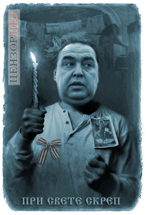 Розваги для рабів, кремлівська молитва, кругова порука. Свіжі фотожаби від Цензор.НЕТ 01