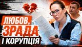 Любов, зрада й раптові жіночі хвороби: як рятували топ-корупціонерку Ірину Мудру? / Без цензури. ВIДЕО