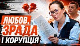 Мудрій призначили 20 млн грн застави у справі Форест Гамп