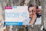 Потому что... рецедивист