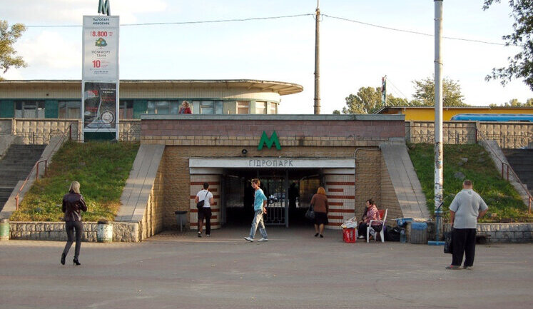 У Києві відновлять роботу станції метро "Гідропарк"