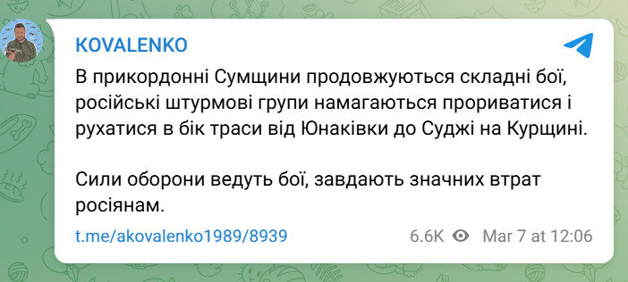 У прикордонні Сумщини тривають бої