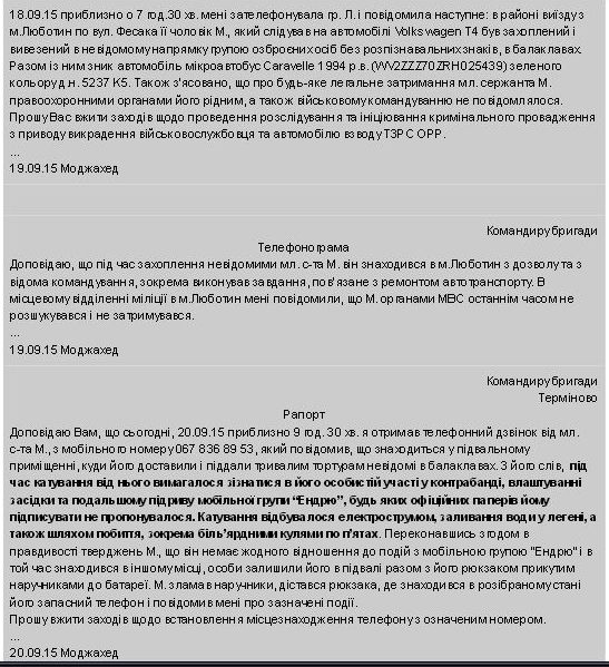 армия избиение