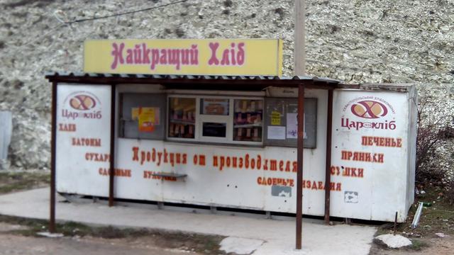 крым