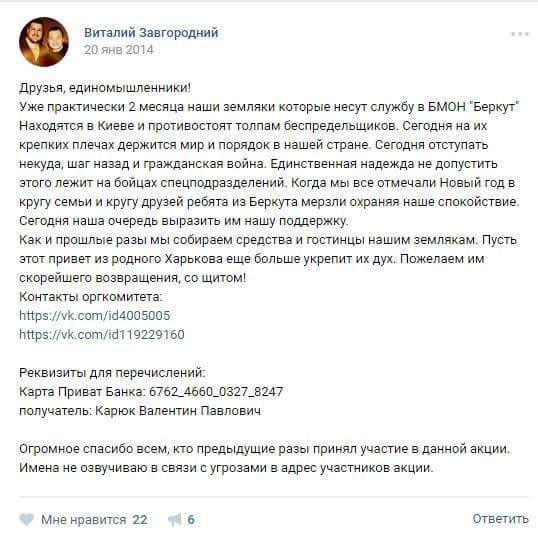 харьков кернес беркут сепаратизм антимайдан
