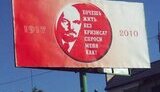 Коммунисты отжжигают &amp;quot;креативными&amp;quot; бордами с Лениным - &amp;quot;Хочешь жить без кризиса? Спроси меня как&amp;quot;. ФОТОрепортаж.