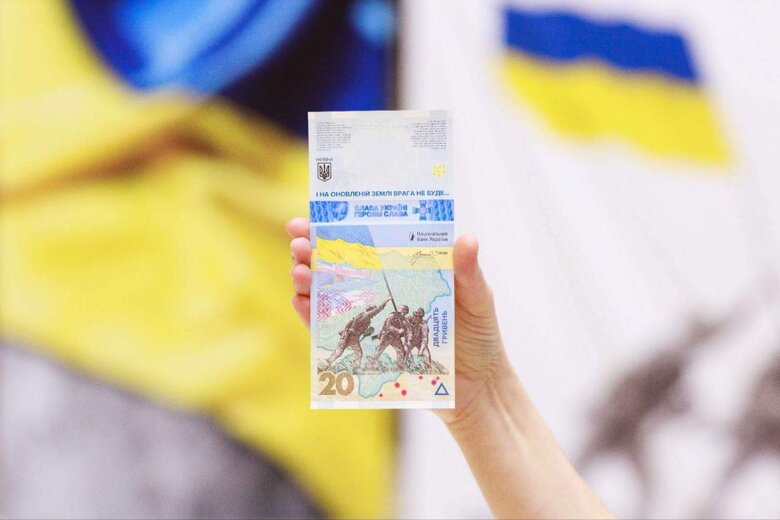 Пам’ятаємо! Не пробачимо: Нацбанк випустив нову 20-гривневу банкноту 02