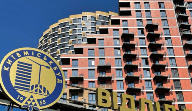 Чи дасть влада "Київміськбуду" гроші на добудову заморожених ЖК?