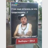 Беда у порога...