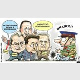 Концерт для путина