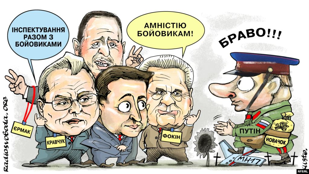 Концерт для путина