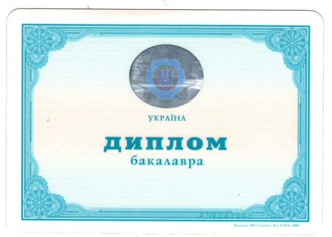 В ГАСИ предъявили дипломы своего руководителя Кудрявцева 01