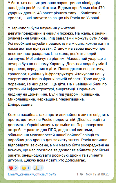 Zelensky spoke about the consequences of the strikes on Ukraine on 19 November
