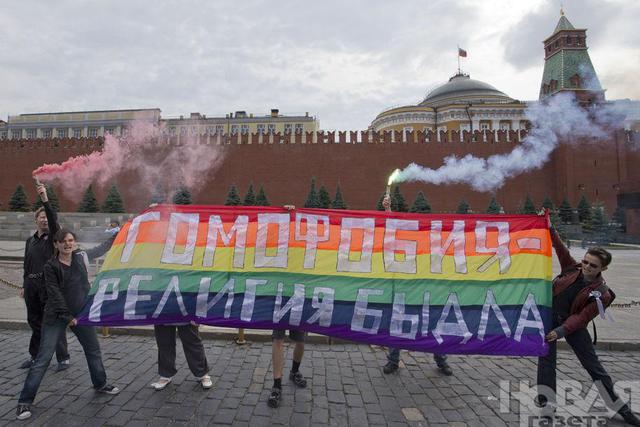 москва протест геи