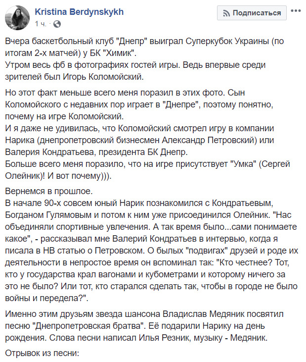 Авторитет Умка засвітився в компанії Нарика та Коломойського 01