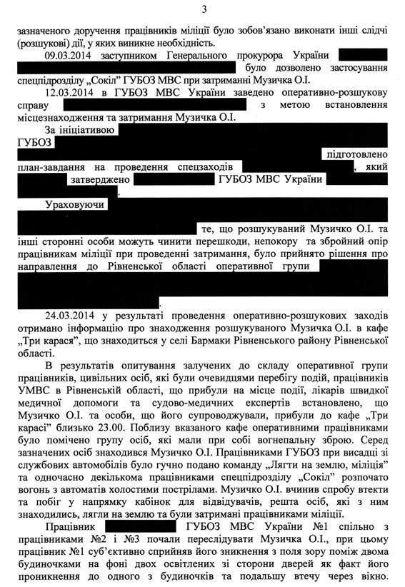 сашко билый