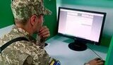реєстр,військовозабов'язаних,кабінет