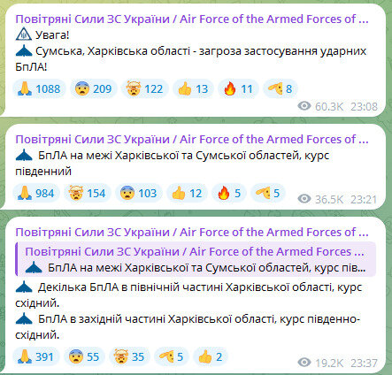 Повітряні сили про чергову атаку РФ Шахедами