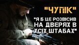 війна